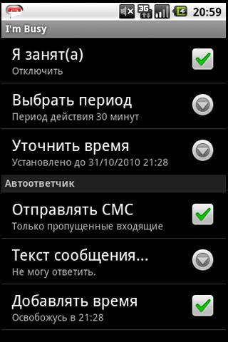 I’m Busy Android Communication