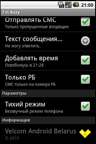 I’m Busy Android Communication