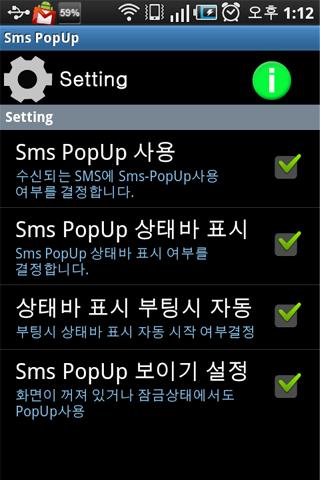 SmS Pop Up(갤럭시S 완벽 지원) Android Communication
