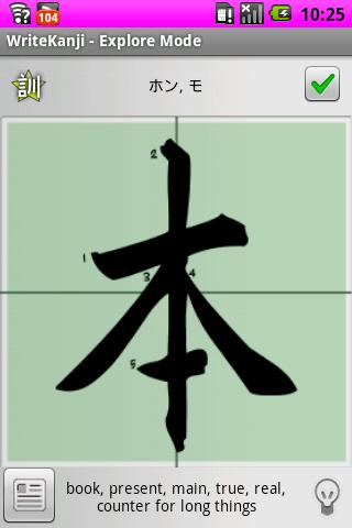 WriteKanji Android Education