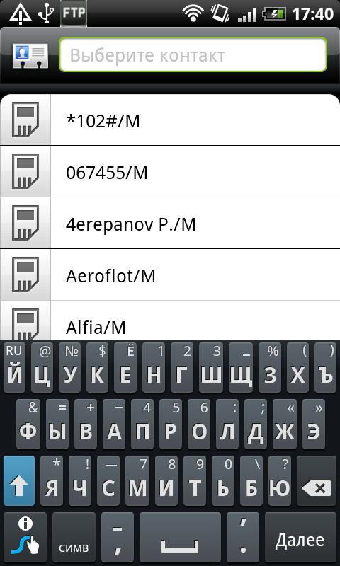 Перезвонилка Android Communication