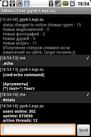 EMess, free XMPP client. Android Communication