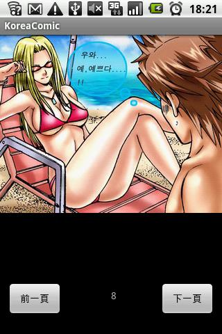 KoreaComicZone #00 Android Comics