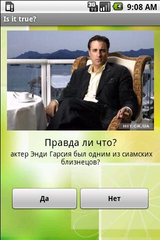 Is it true? [RUS] Android Entertainment