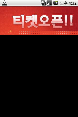 유니버설발레단 Android Entertainment