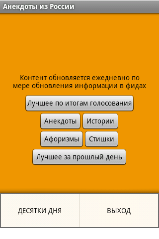 Russian Jokes Android Entertainment