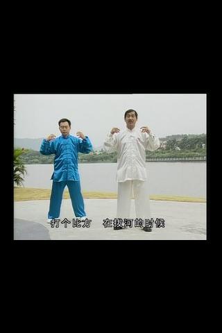 Chinese Yi Quan: Tent. Force Android Entertainment