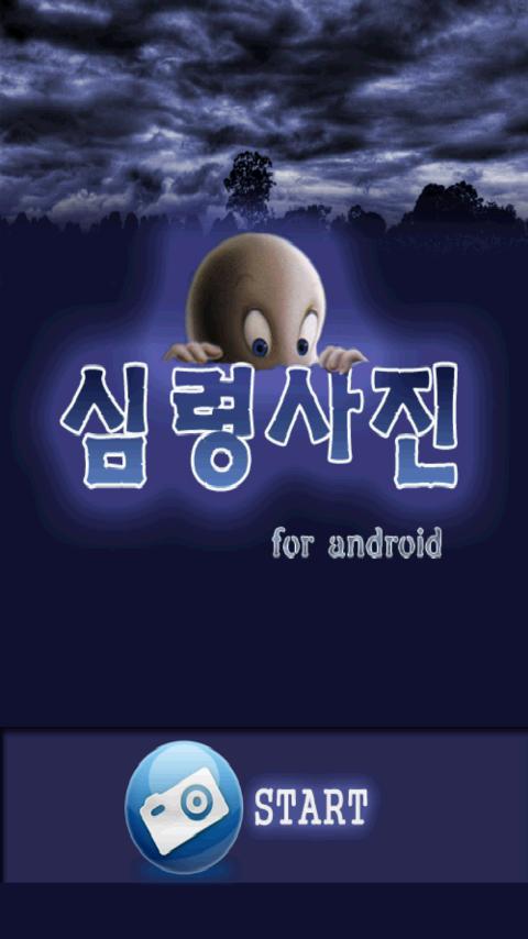 Ghost Camera Android Entertainment