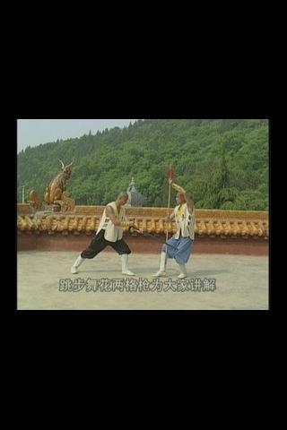 Shaolin Kung Fu Crutch V Spear Android Entertainment