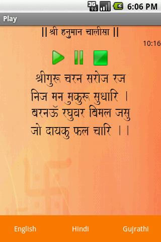 Hanuman Chalisa Android Entertainment