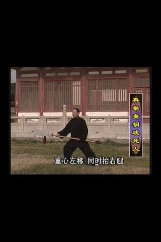 Taijiquan Small Falchion: Pt2 Android Entertainment