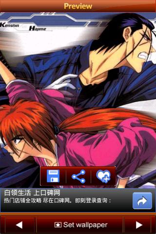 HIMURA KENSHIN Wallpapers Android Entertainment