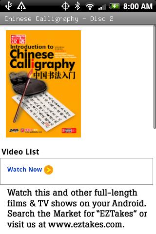 Chinese Calligraphy – Part 2 Android Entertainment