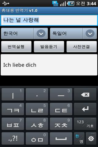 Moblie Translator Android Entertainment
