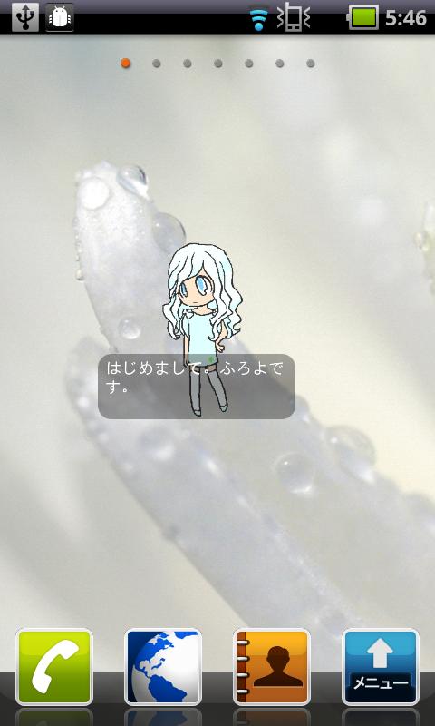 Android Froyo-tan Widget