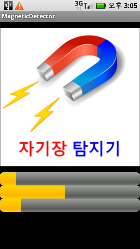 MagneticDetector Android Entertainment