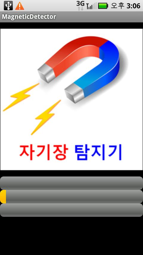 MagneticDetector Android Entertainment