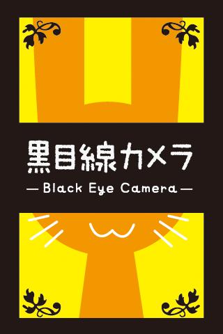 Black Eye Camera