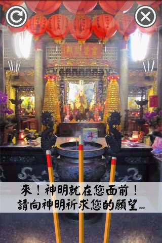 Baibai(worship) Online Lite Android Entertainment