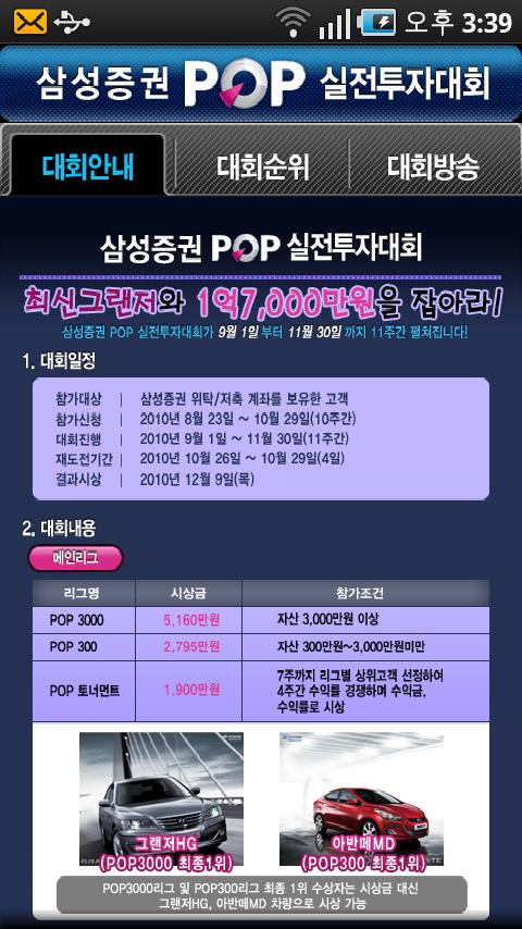 POP실전투자 Android Finance