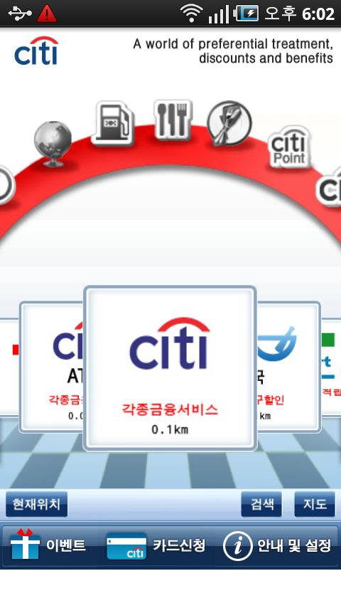 Citi Cards Mobile