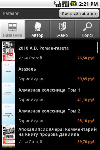 Каталог электронных книг Android Books & Reference