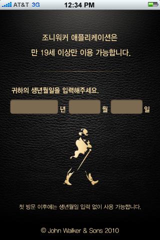 Johnnie Walker Android Lifestyle