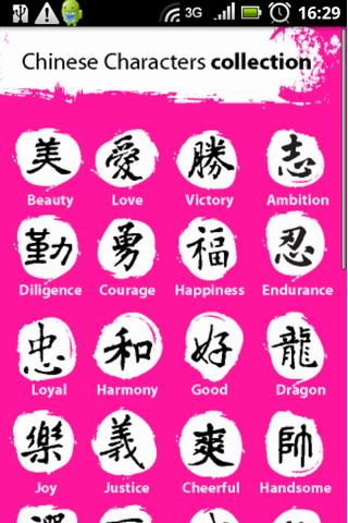 Chinese Tattoo Characters Lite Android Lifestyle
