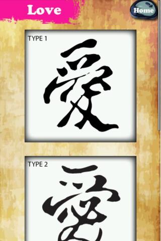 Chinese Tattoo Characters Lite Android Lifestyle