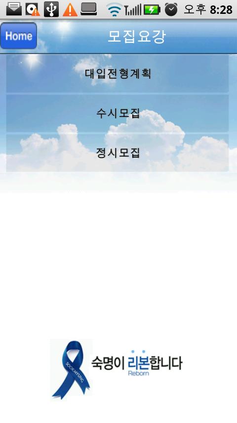 숙명여자대학교 MobileSookmyung Android Lifestyle