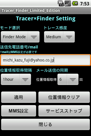 Tracer_Finder_Limited_Edition Android Lifestyle