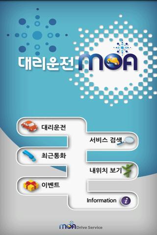 대리운전모아_이벤트 팡팡!! Android Lifestyle