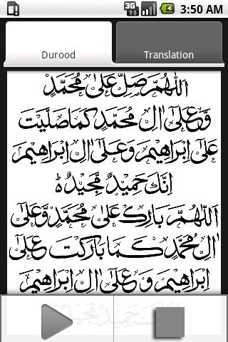 Durood-e-Ibrahimi Android Lifestyle