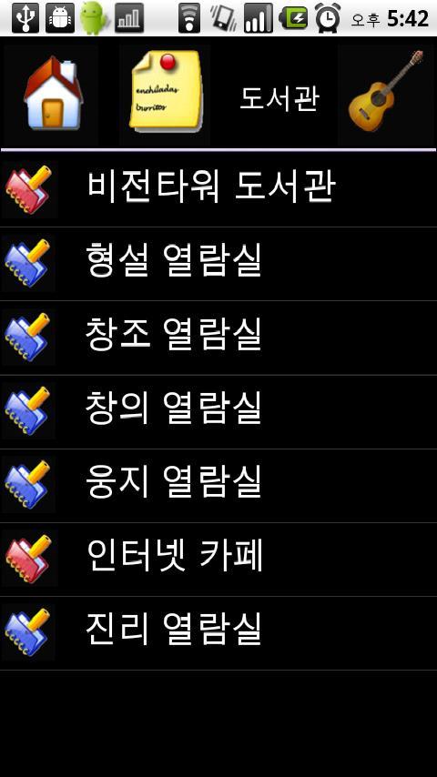 경원대학교(마이너) ADT Android Lifestyle