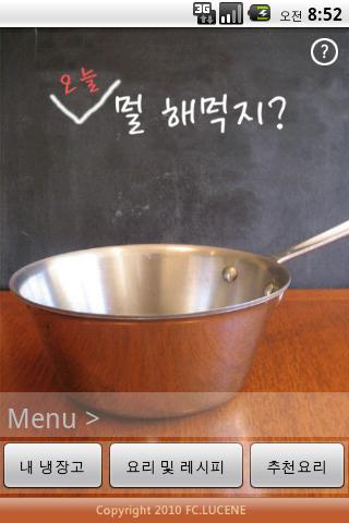 [Korean]TodayMenu Android Lifestyle