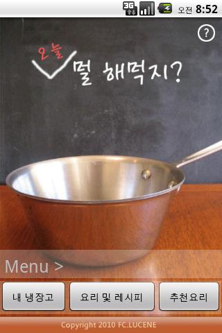 [Korean]TodayMenu