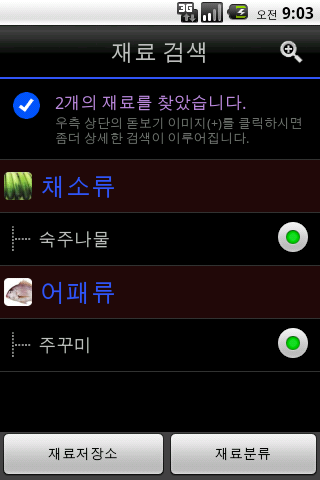 [Korean]TodayMenu Android Lifestyle