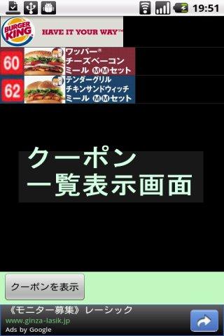 Burger King coupon  BurgerKing Android Lifestyle