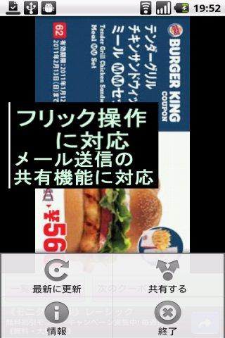 Burger King coupon  BurgerKing Android Lifestyle
