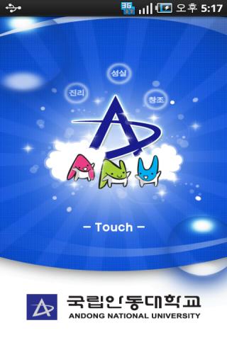 Andong National University Android Lifestyle