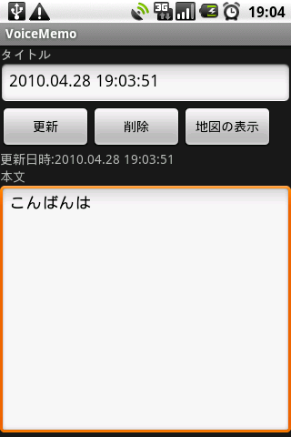 VoiceMemo