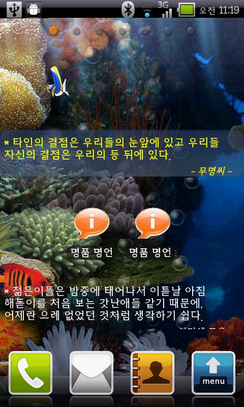 명품 명언 Free Android Lifestyle