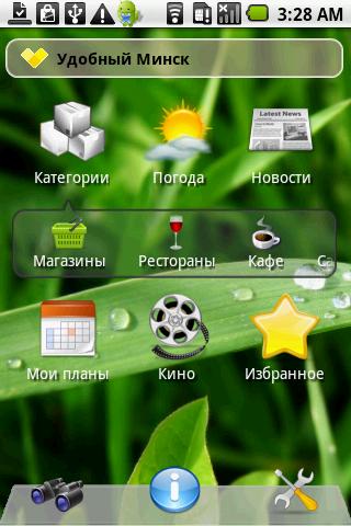 Handy Minsk Android Lifestyle