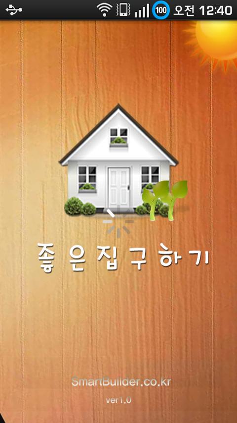 좋은집구하기