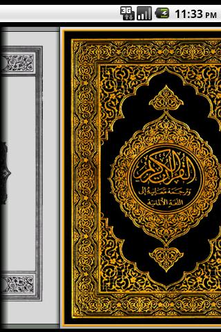 Quran – German Android Lifestyle