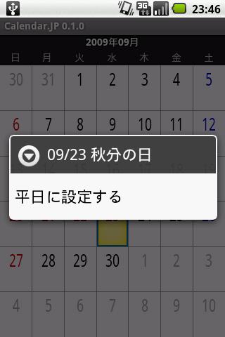 Calendar.JP Android Lifestyle