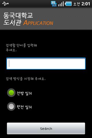 Dongguk University Library App Android Lifestyle