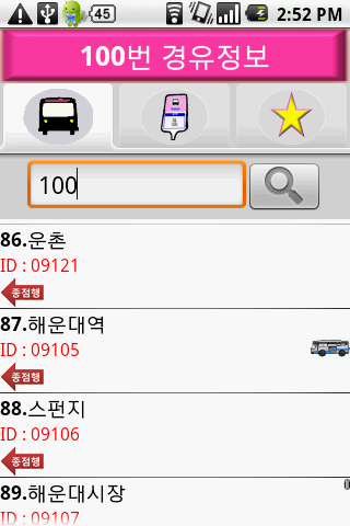 BBus 부산버스 2.0 Android Lifestyle