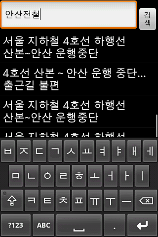 인터넷뉴스검색 Android News & Weather