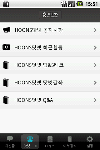 HOONS 닷넷 Android News & Weather